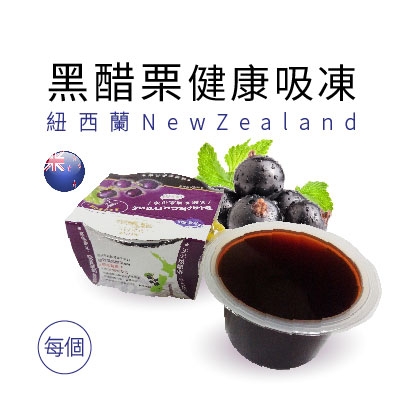 紐西蘭黑醋栗 - 黑醋栗健康吸凍(1個)